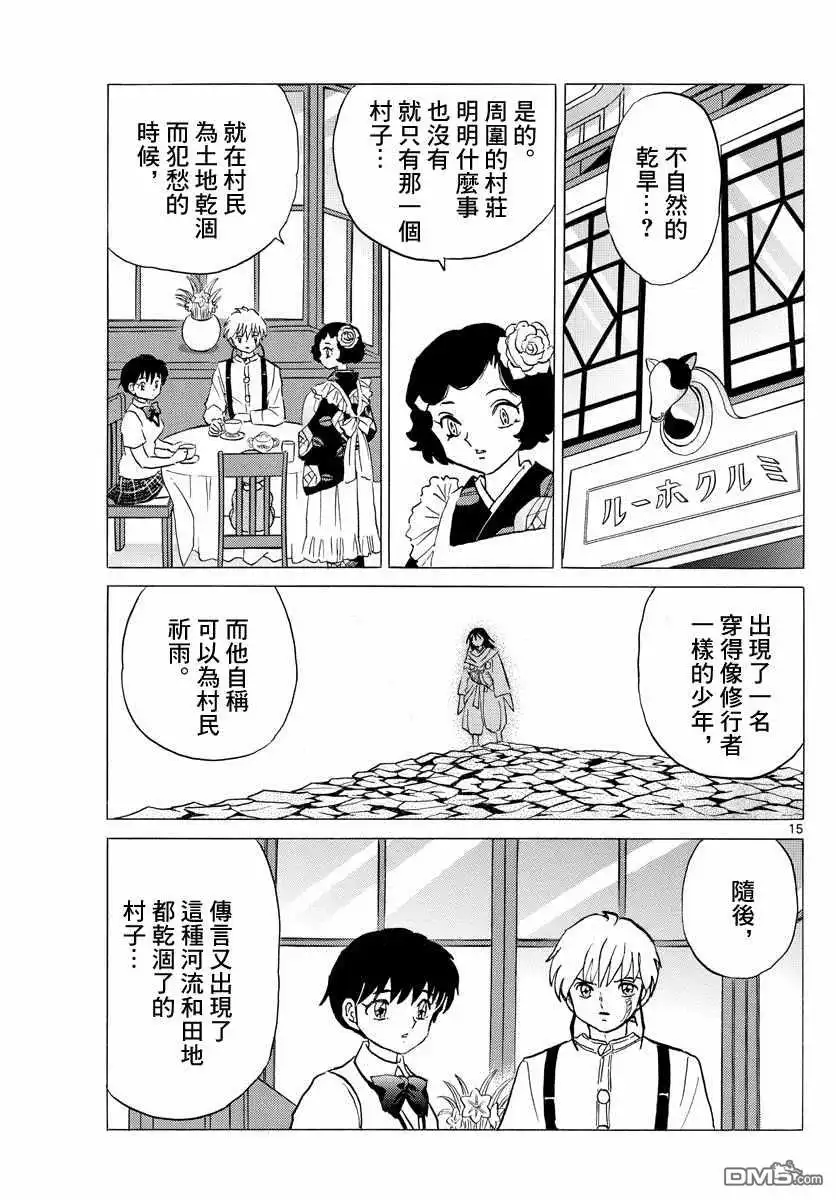 第15页