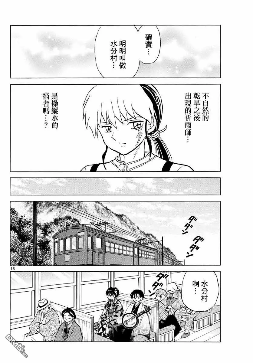 第16页