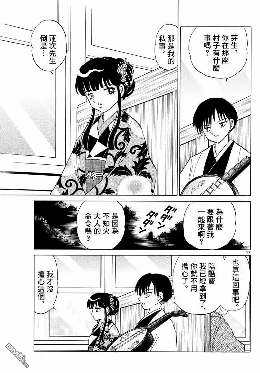 第17页