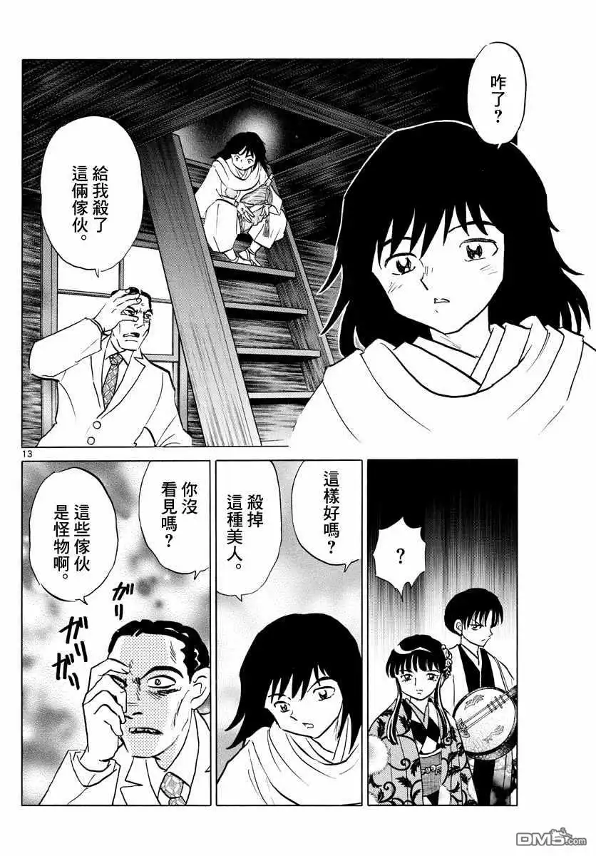 第12页