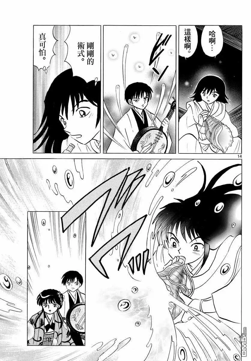 第13页