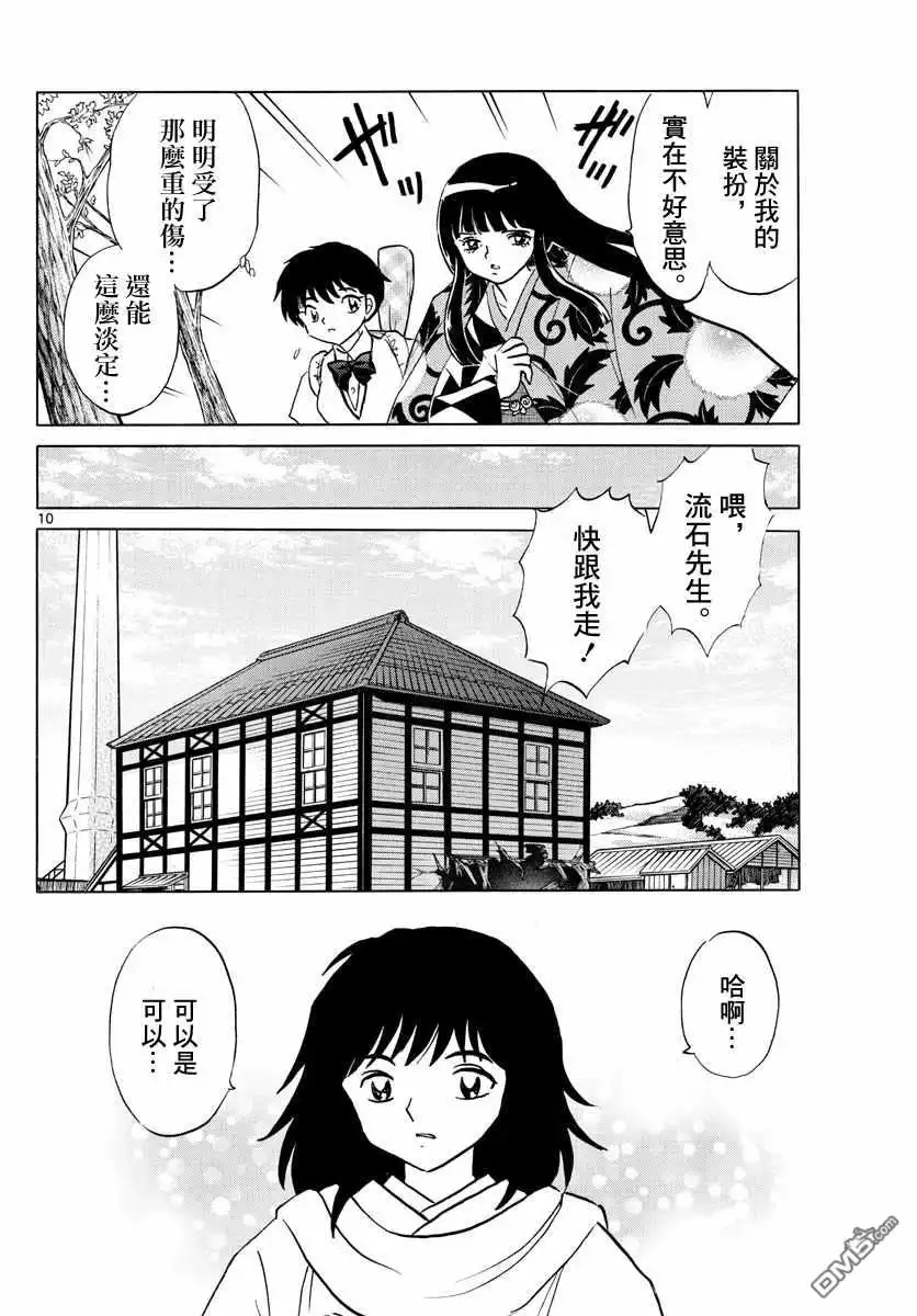 第10页