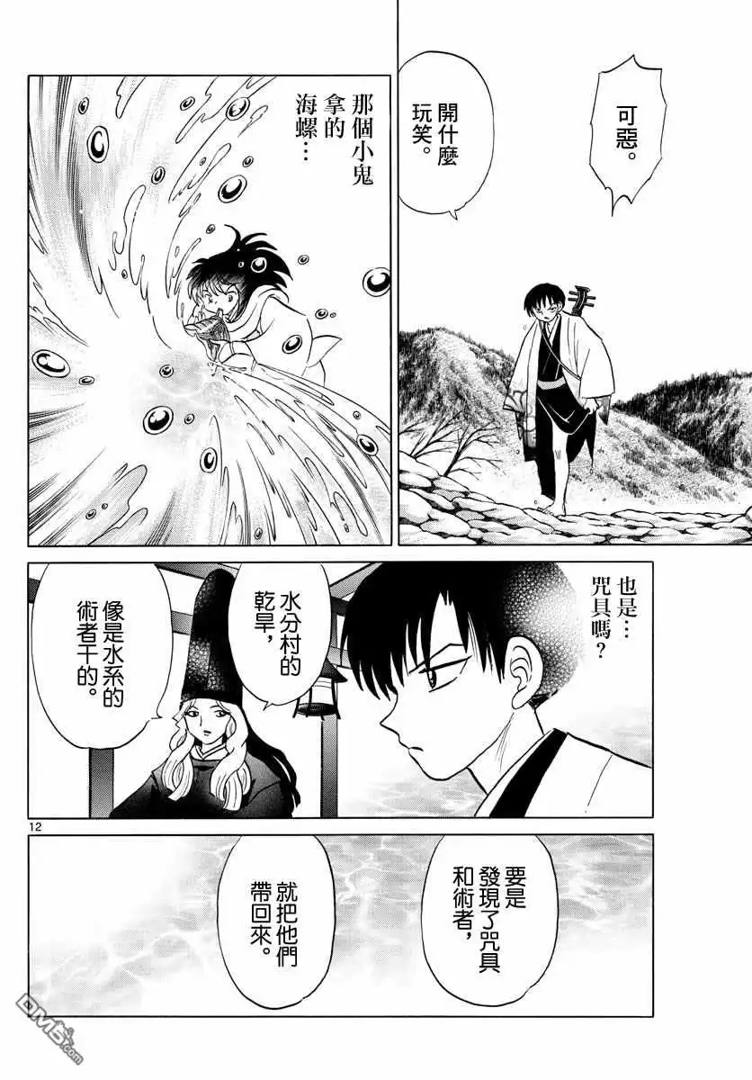 第12页