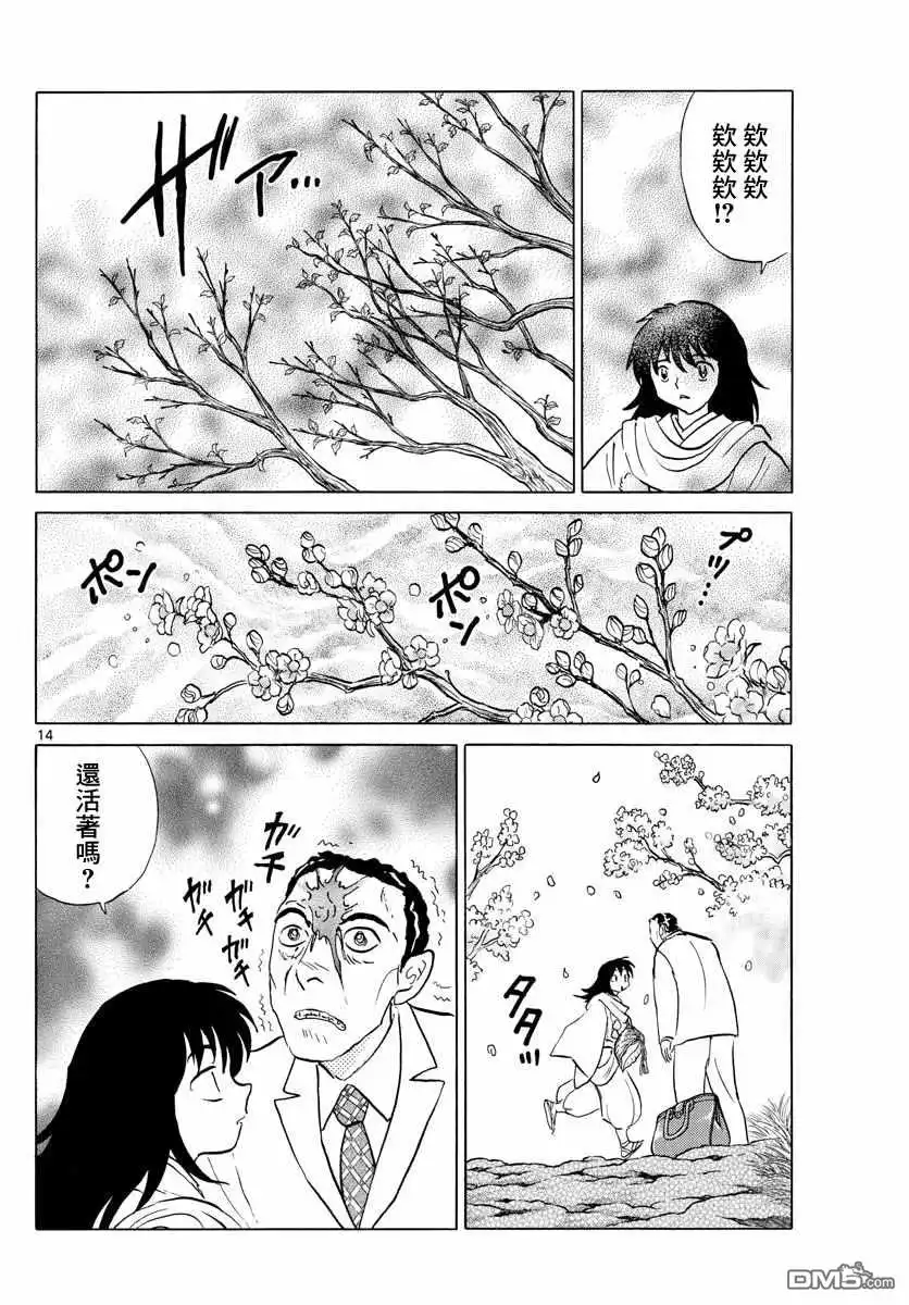 第14页