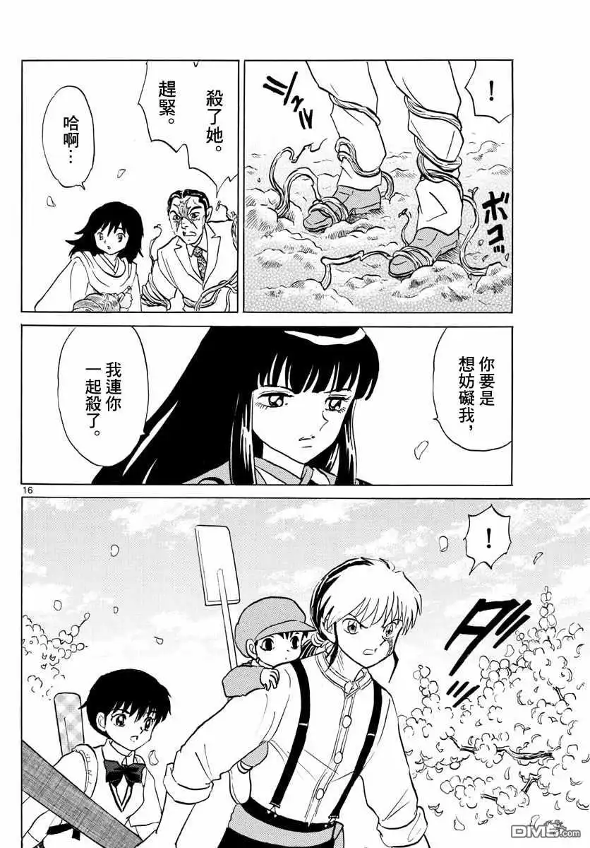 第16页