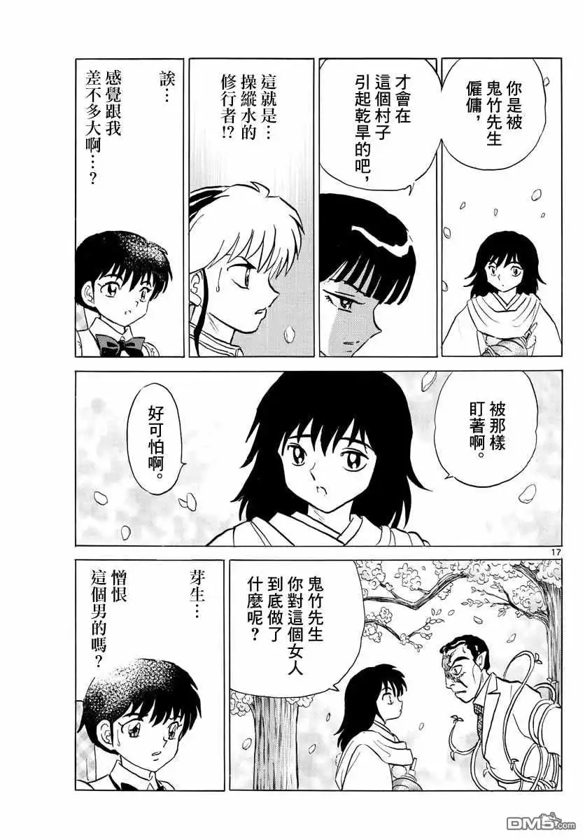 第17页