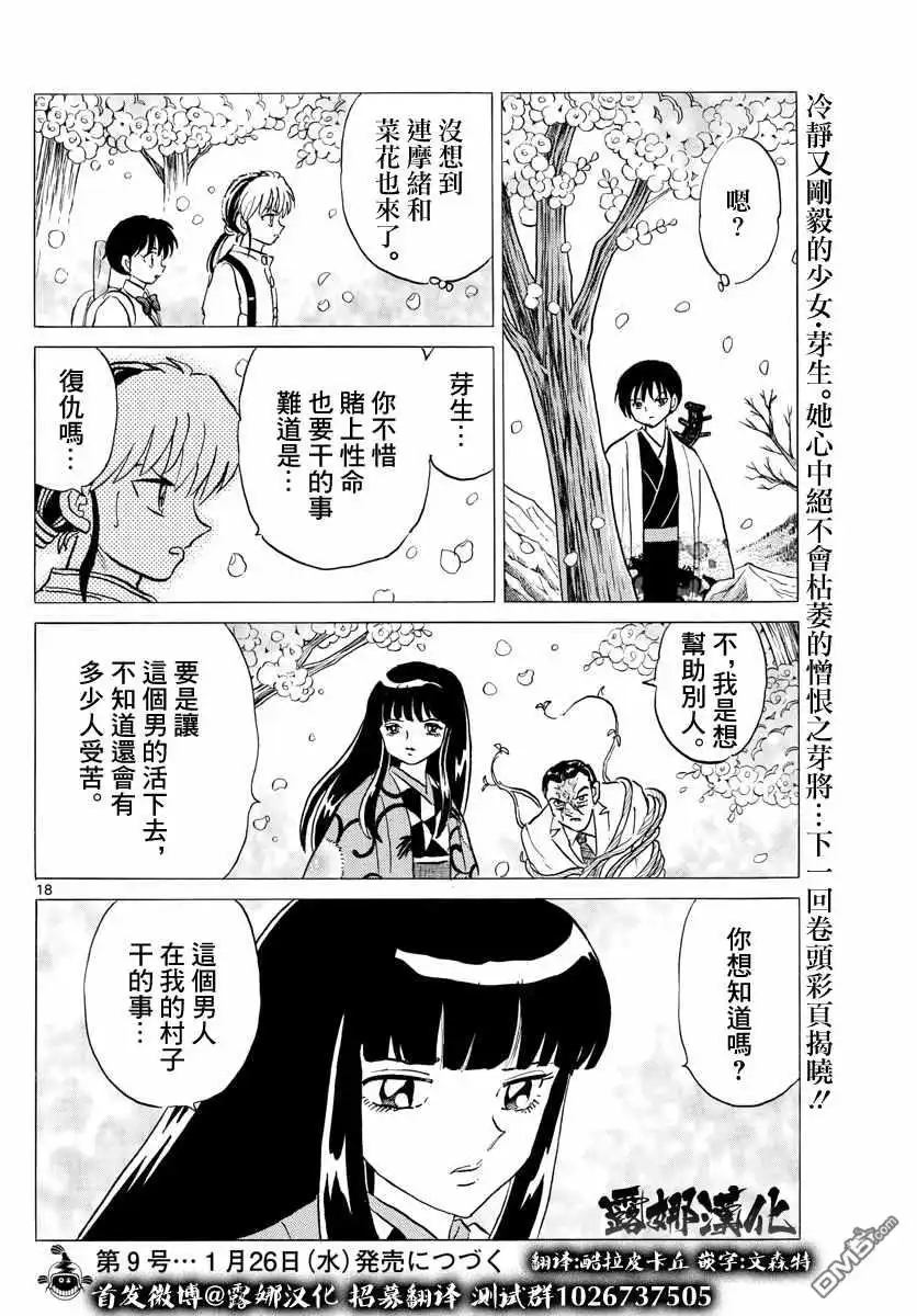 第18页