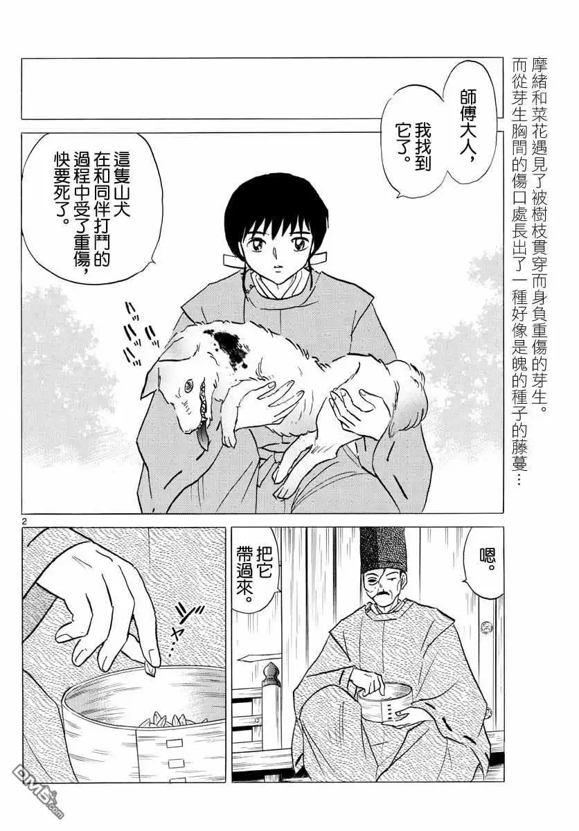 第2页