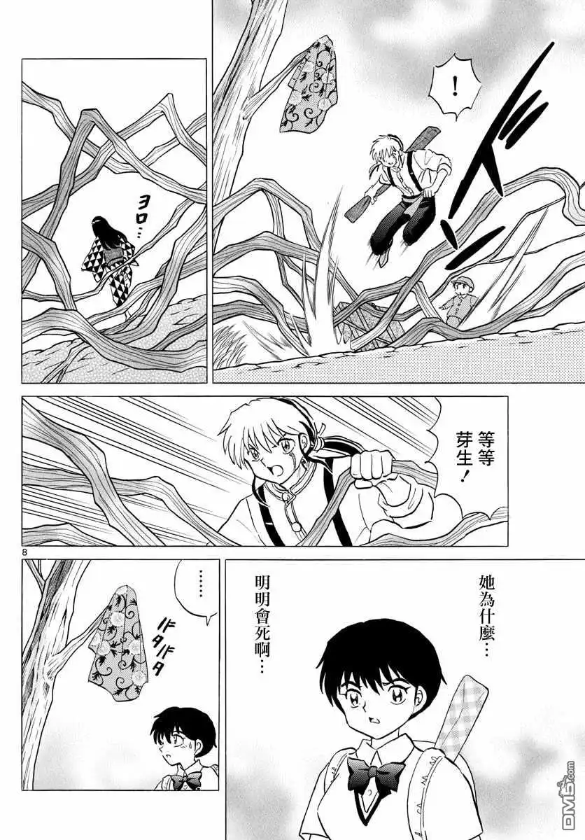 第8页
