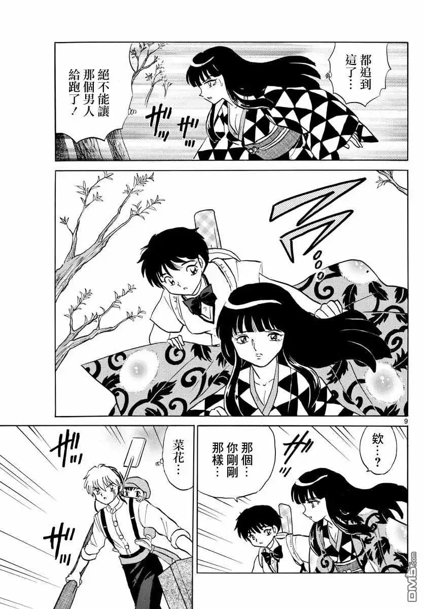 第9页