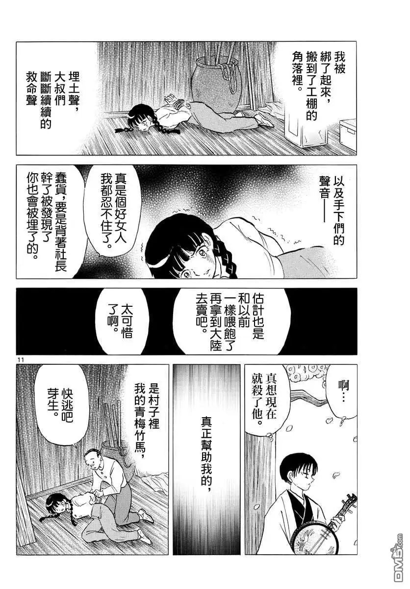 第11页