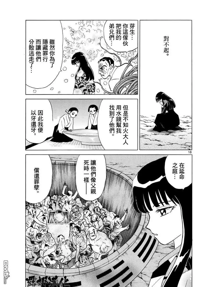 第18页
