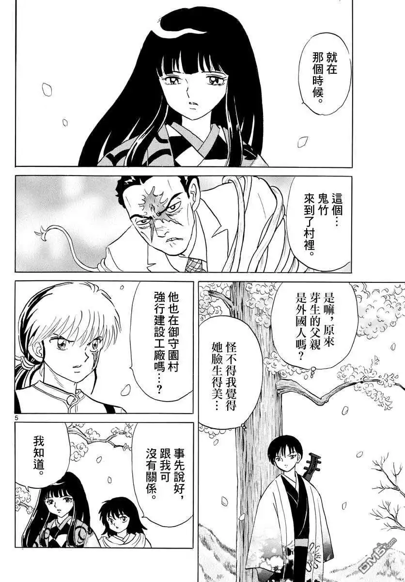 第5页