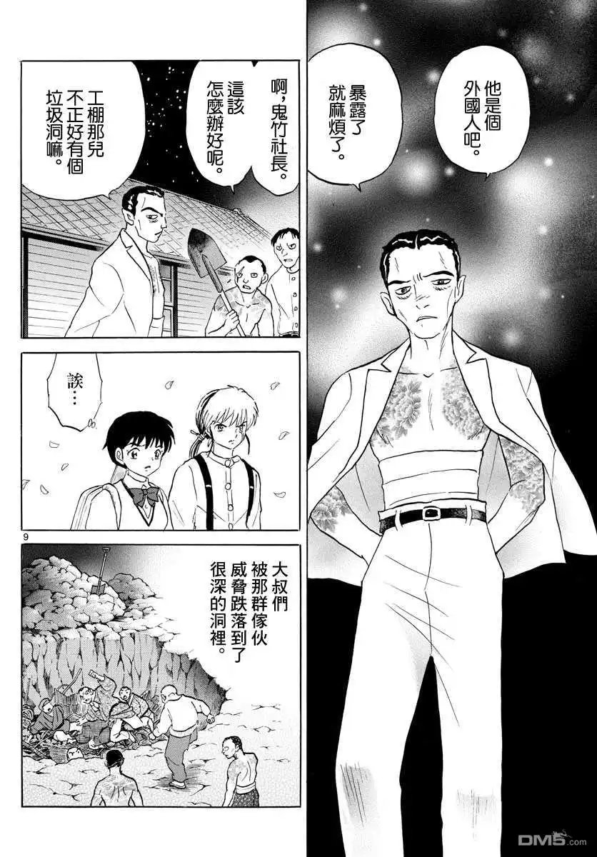 第9页