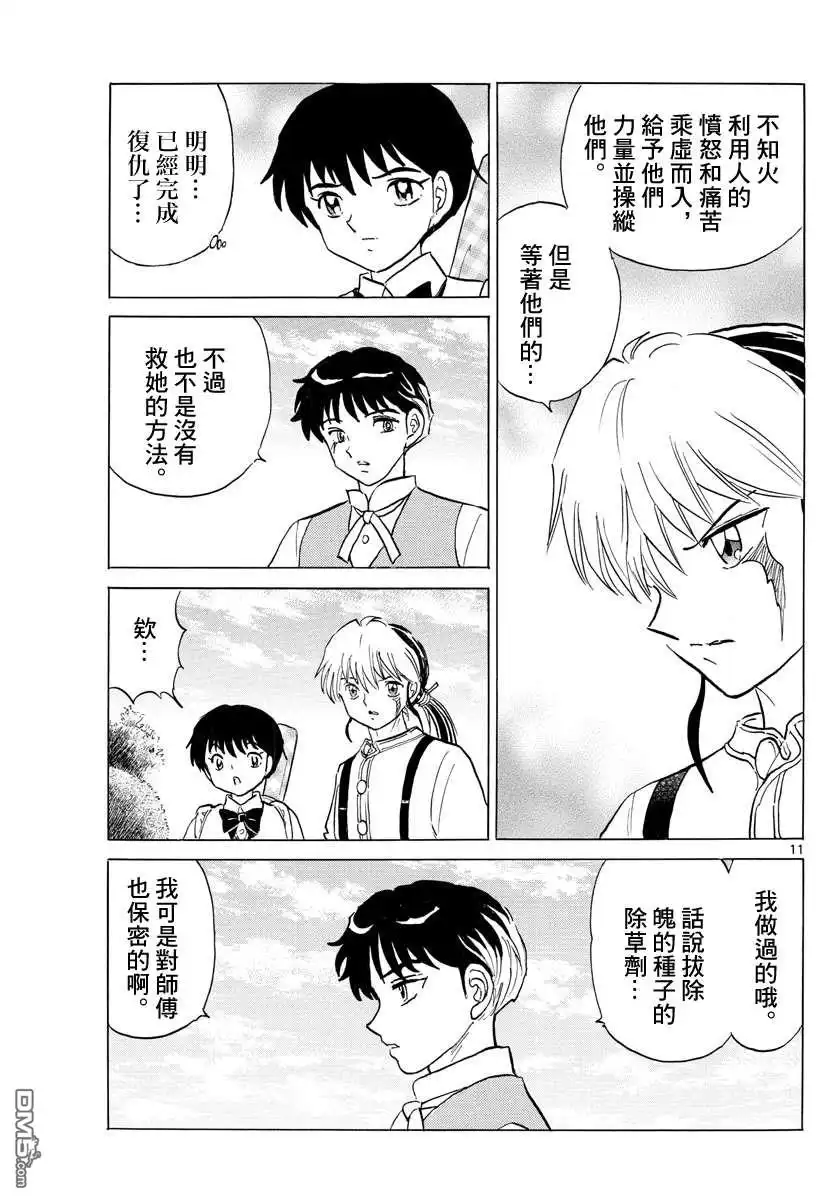 第11页