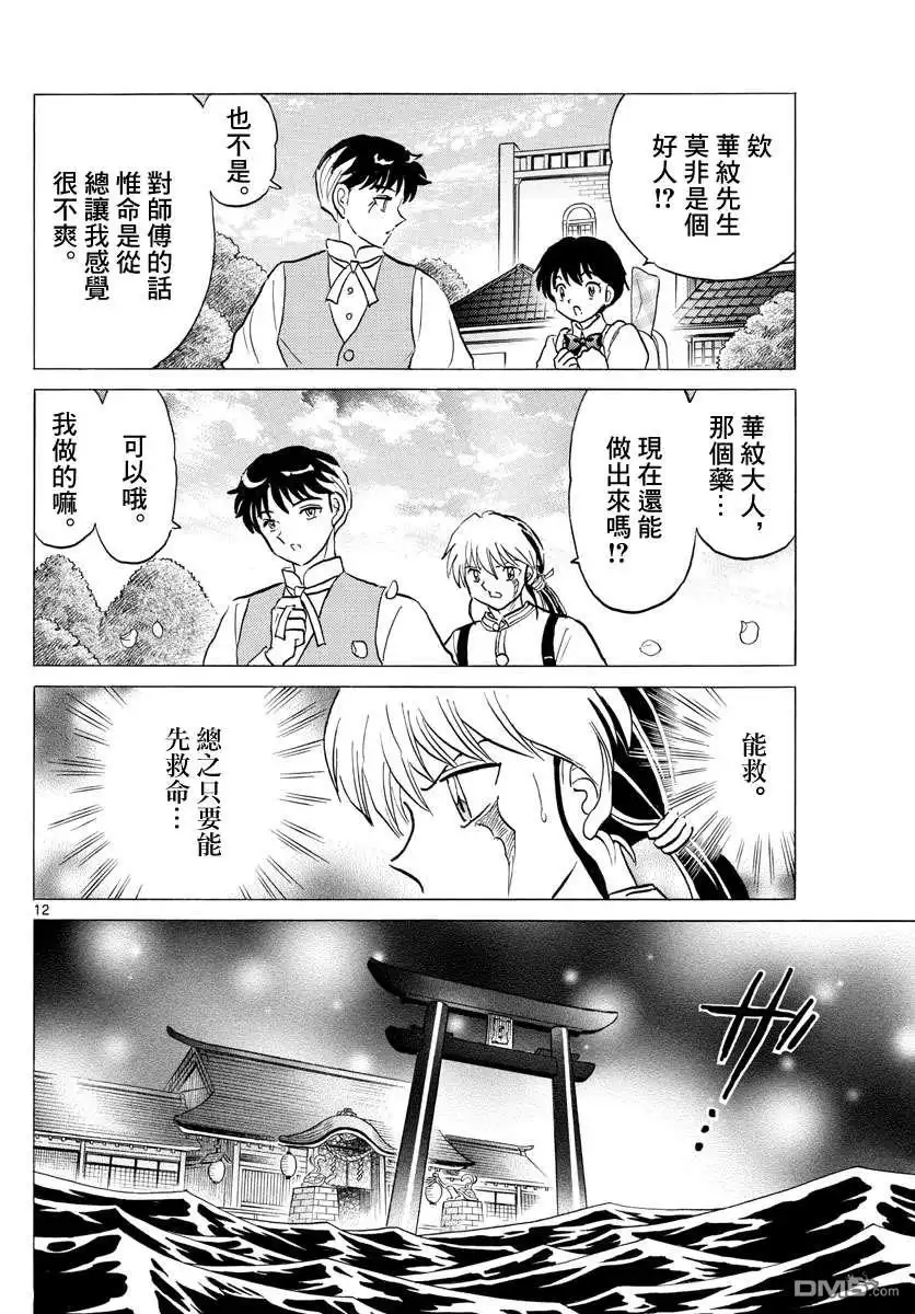 第12页