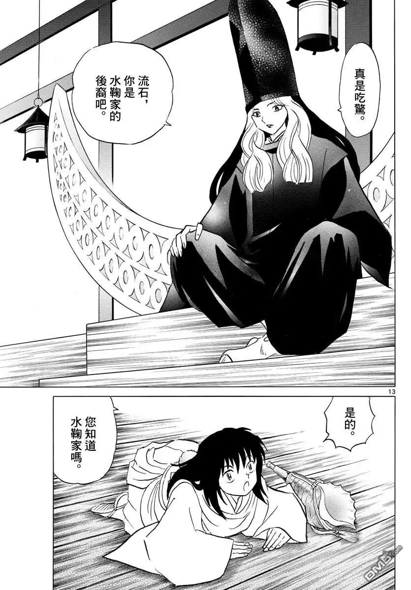 第13页