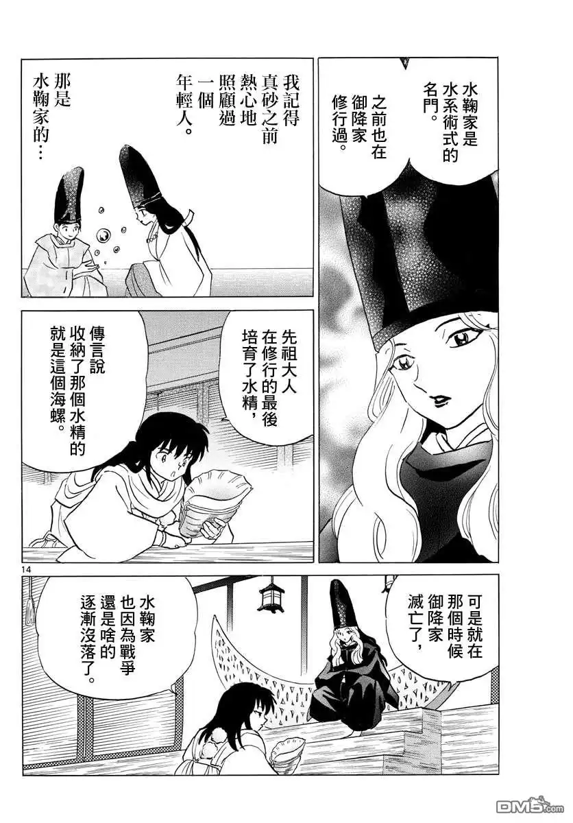 第14页