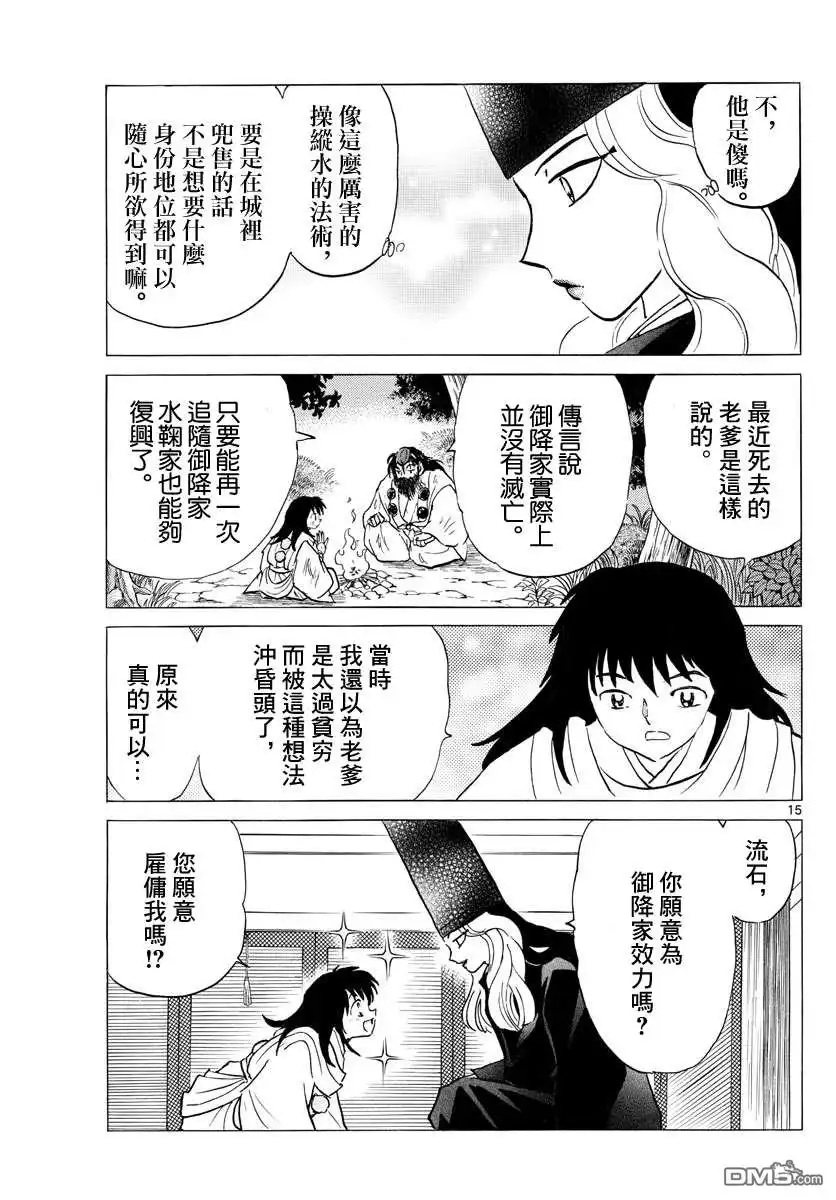 第15页
