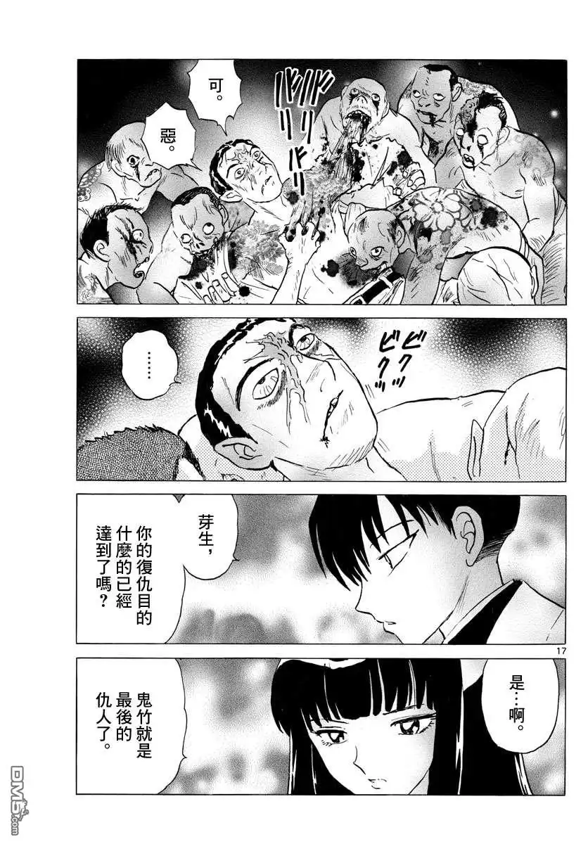 第17页