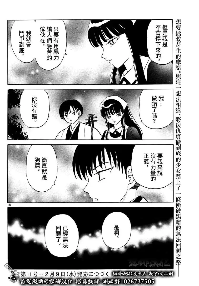 第18页