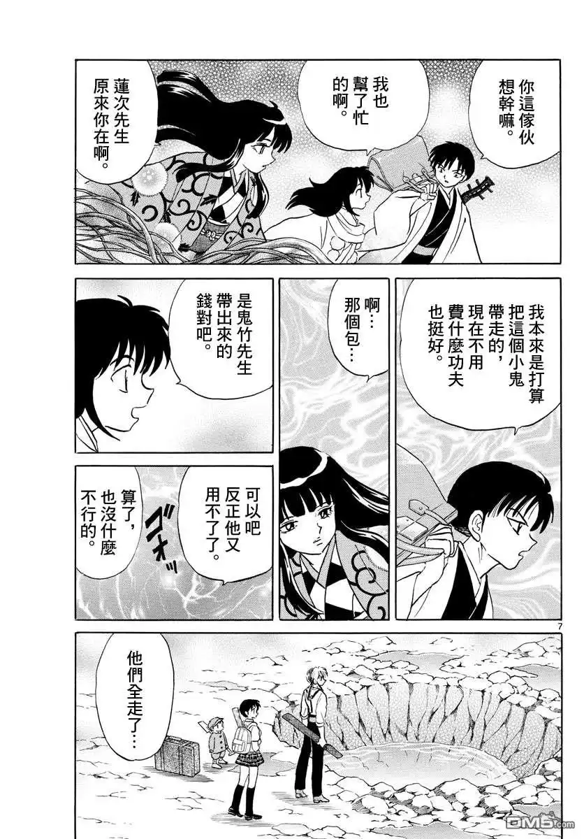 第7页