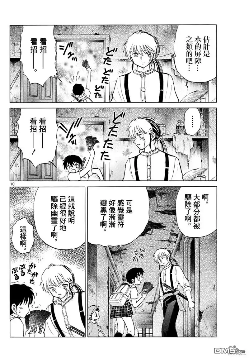 第10页