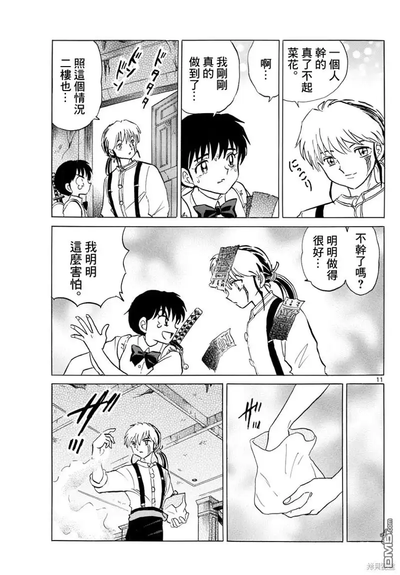 第11页