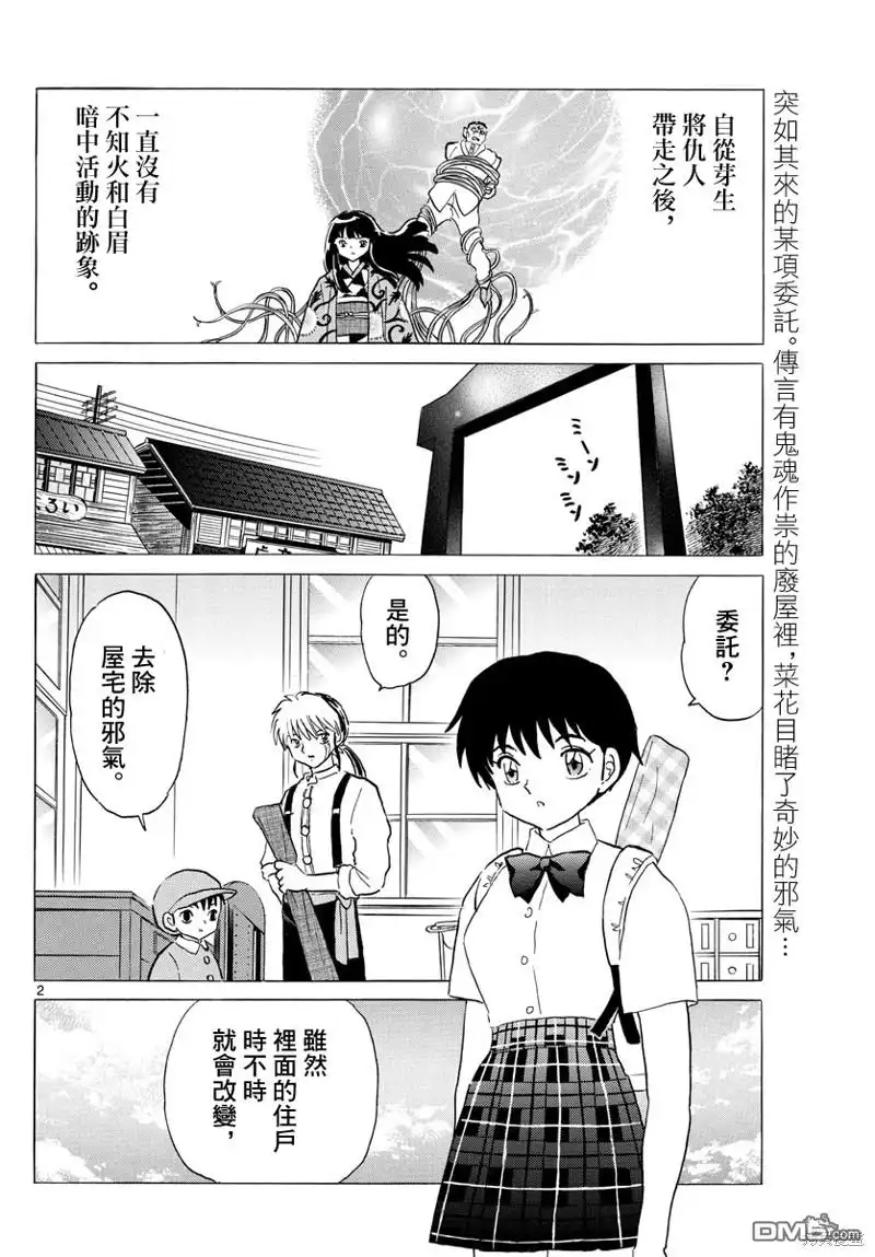 第2页