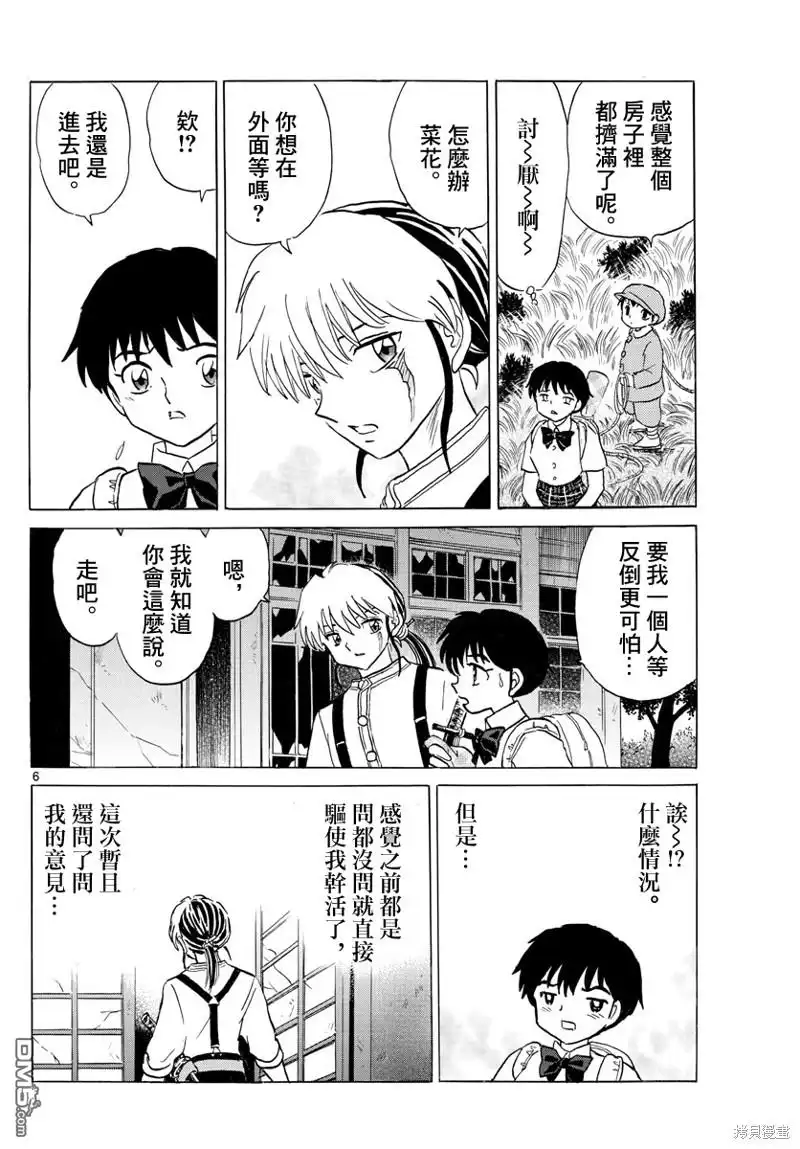第6页