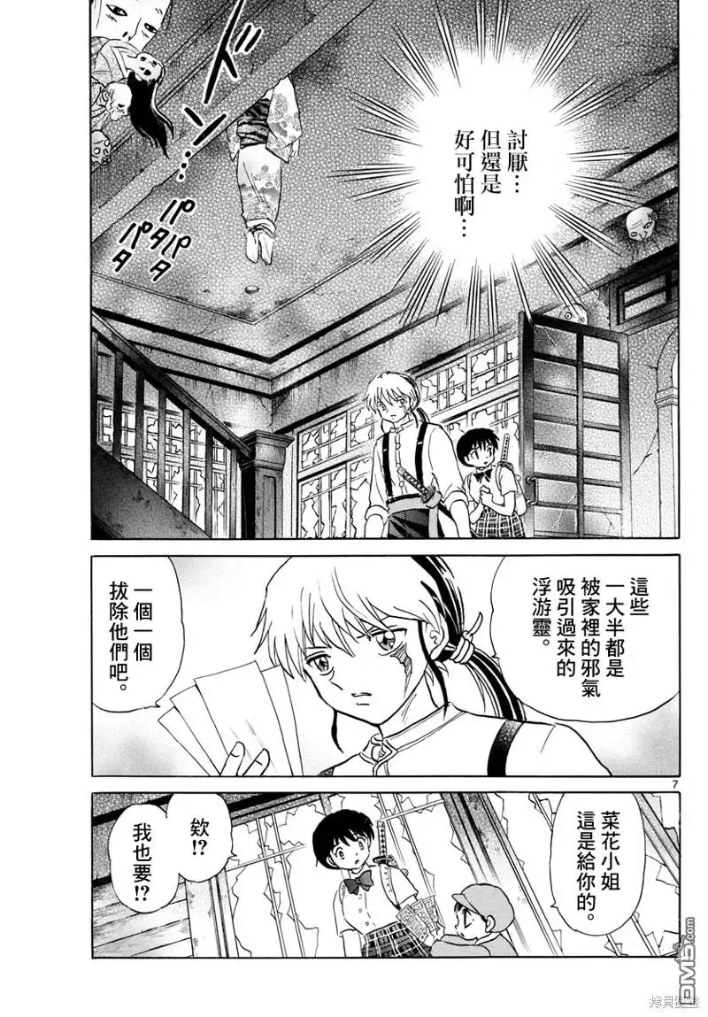 第7页