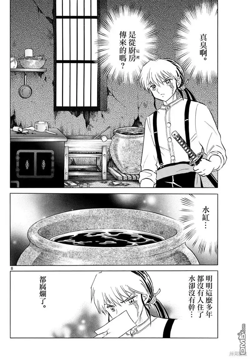 第8页