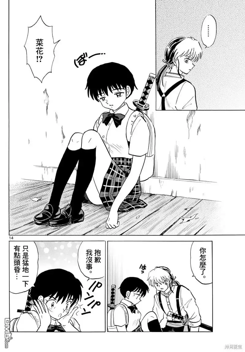 第14页