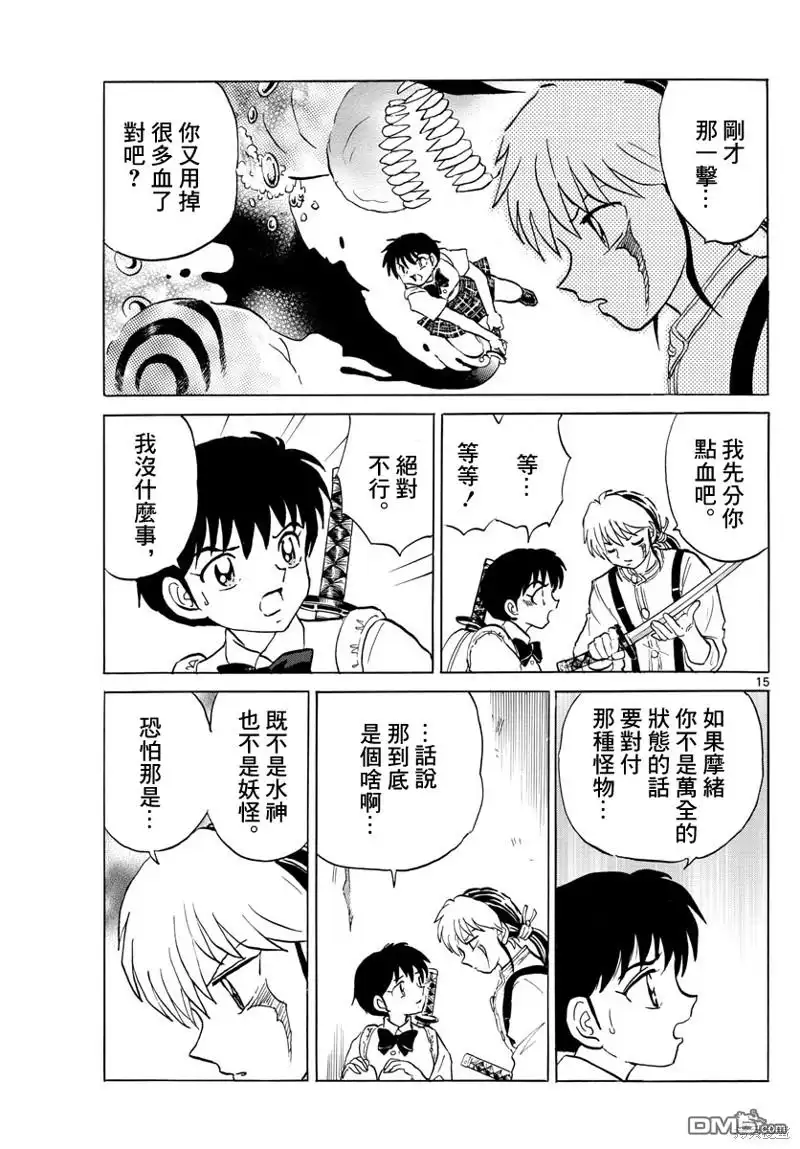 第15页