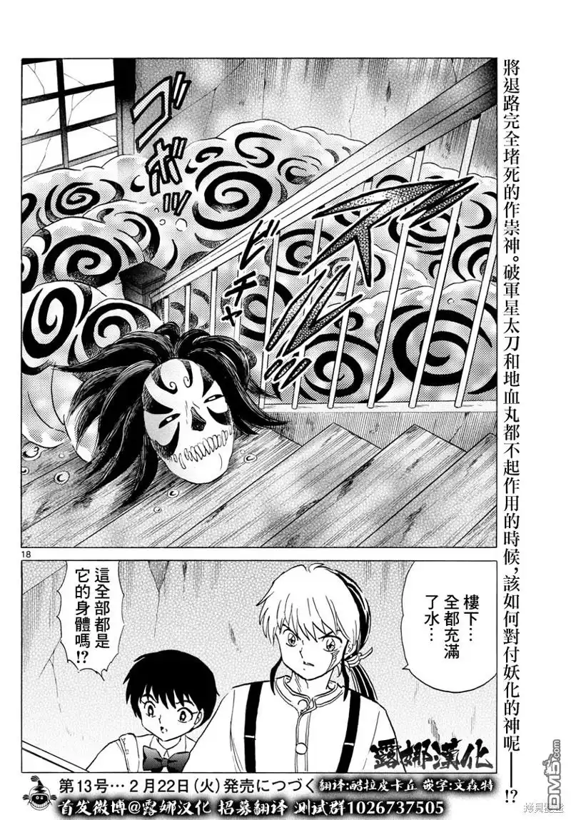 第18页