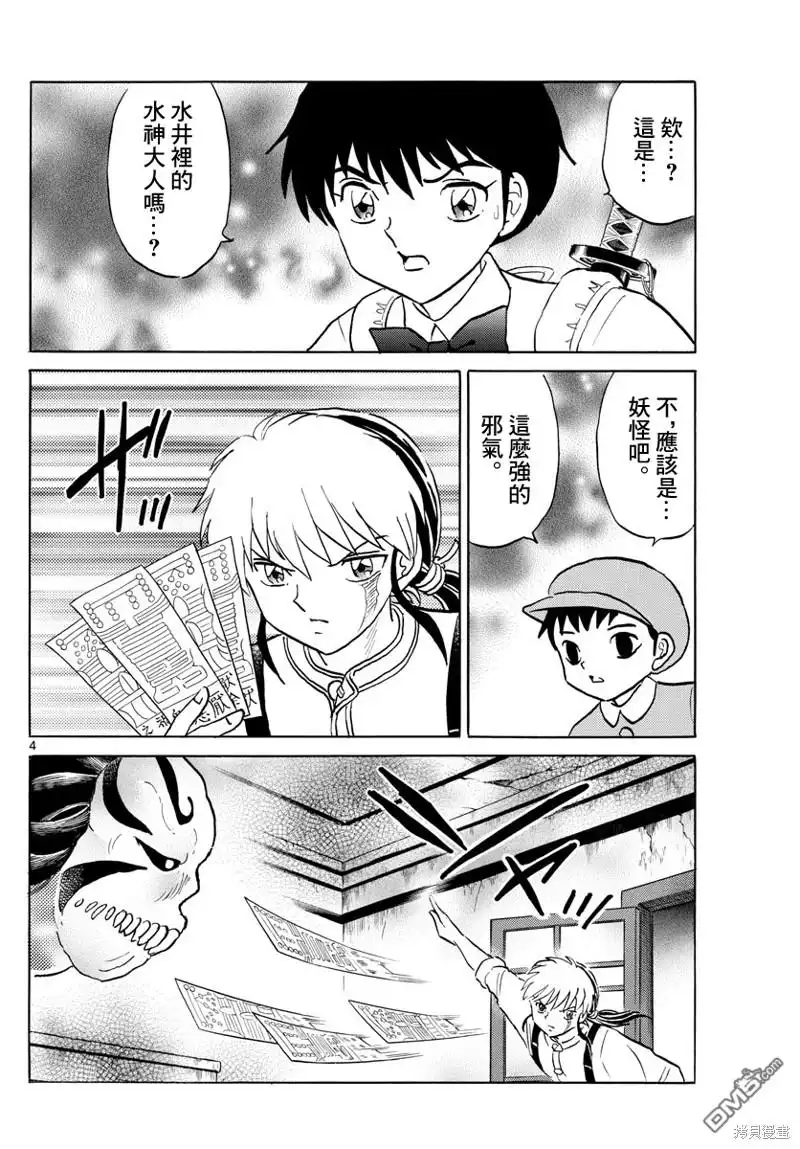 第4页