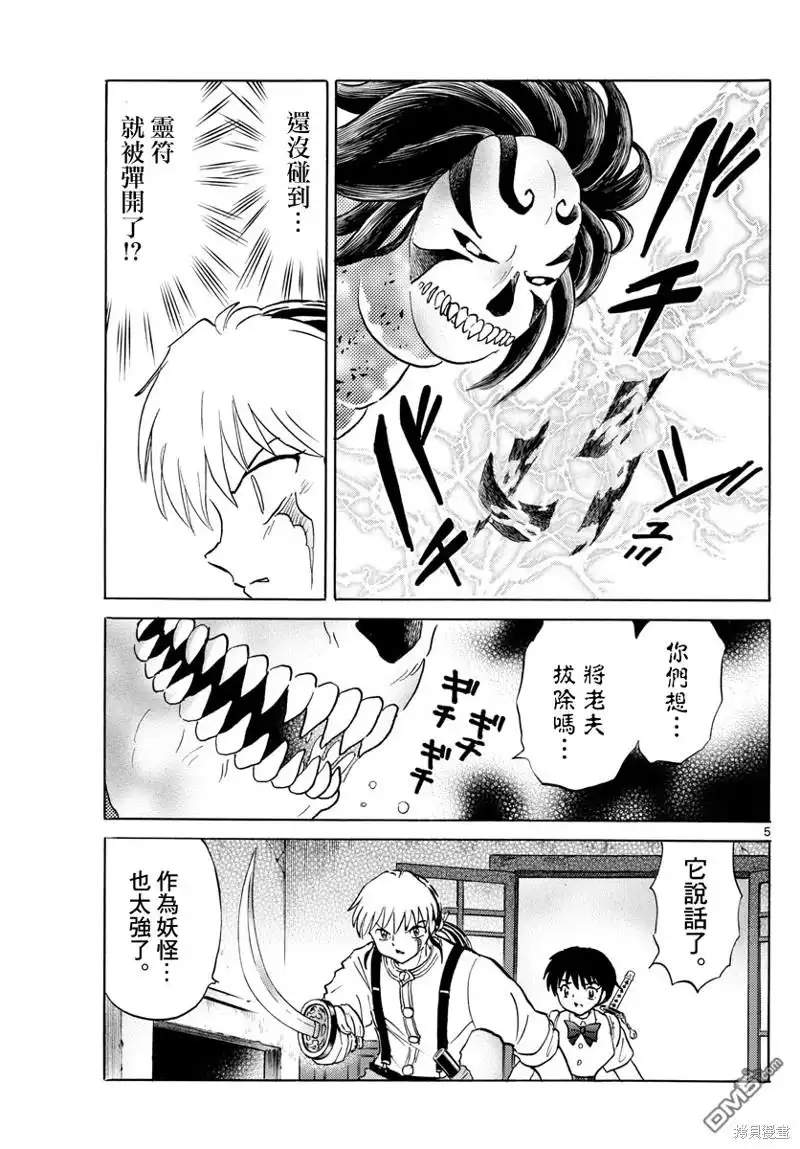 第5页