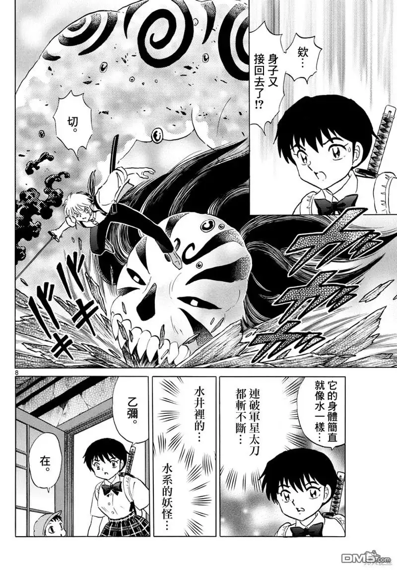 第8页