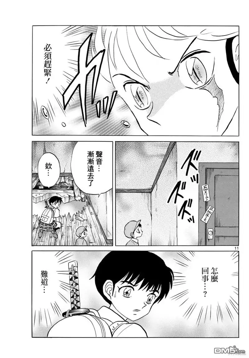 第11页