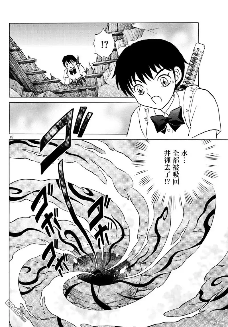 第12页