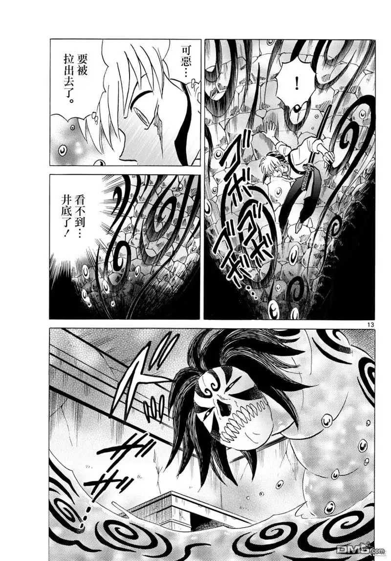 第13页