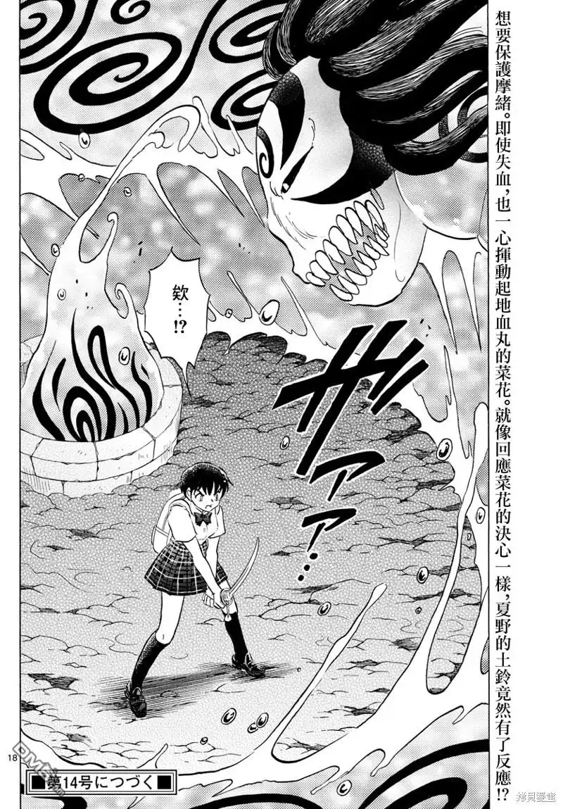 第18页