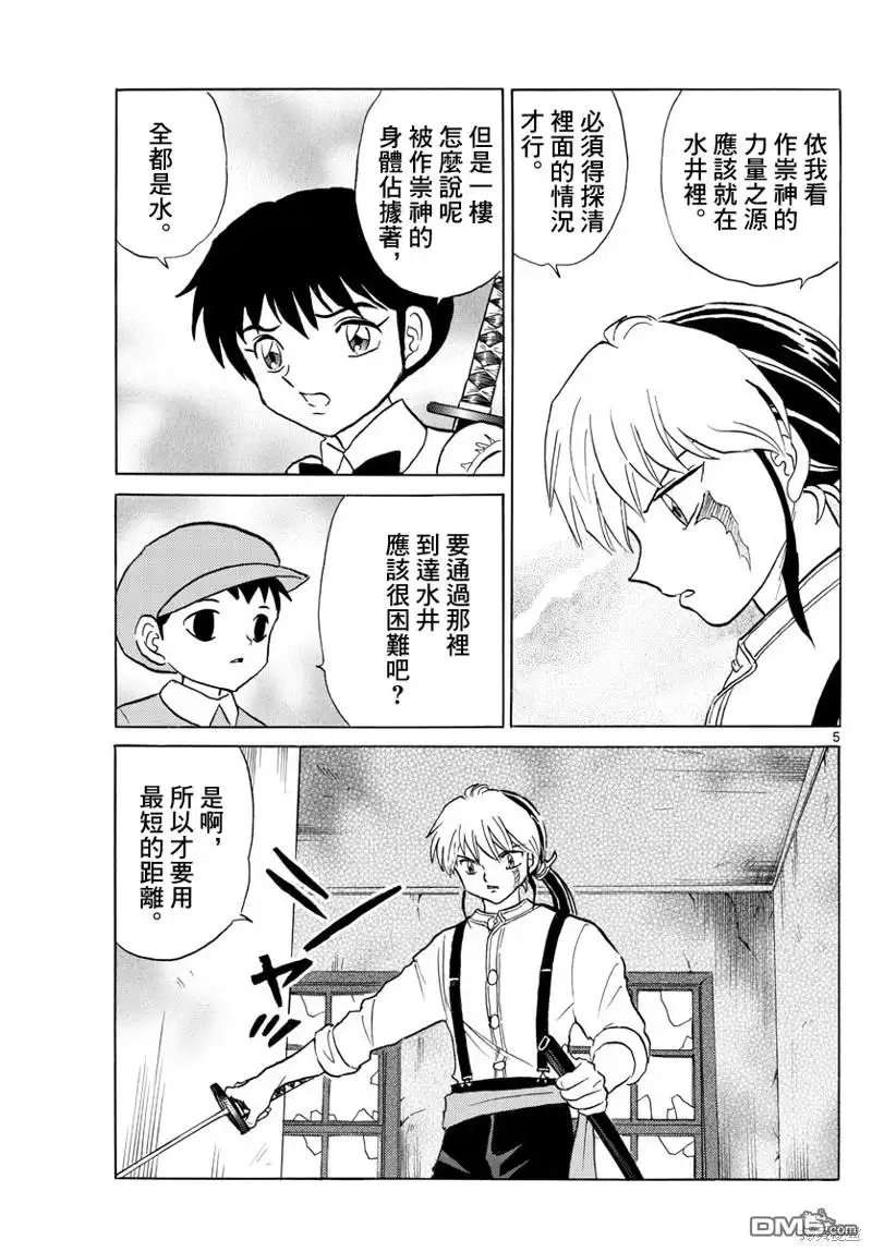 第5页