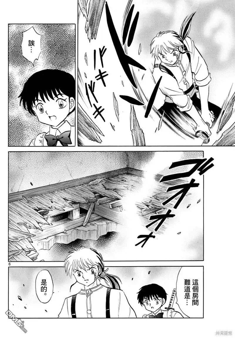 第6页