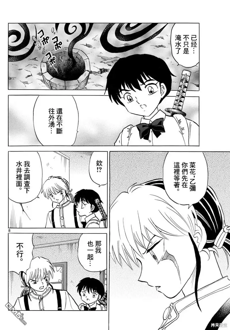 第8页