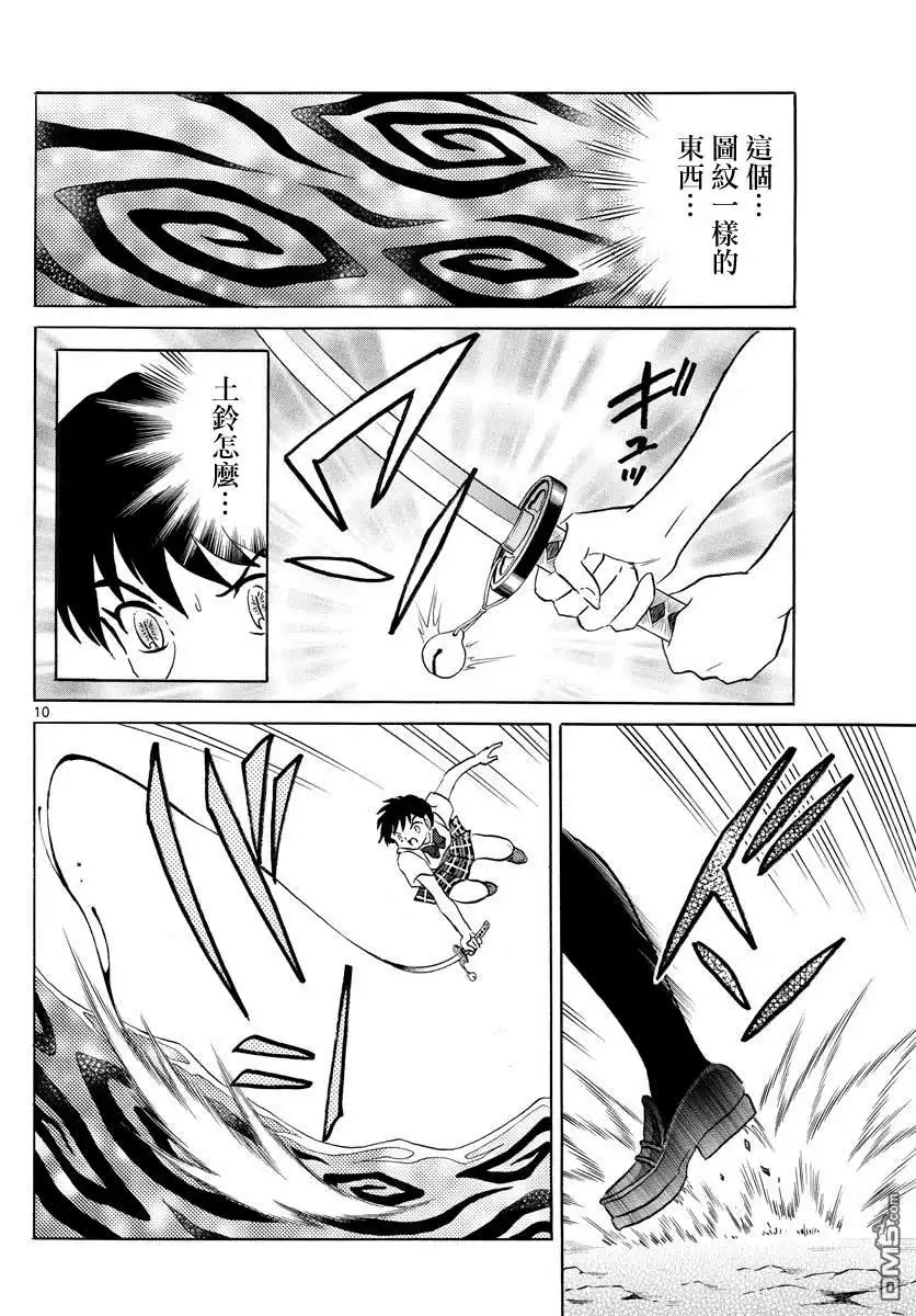第10页