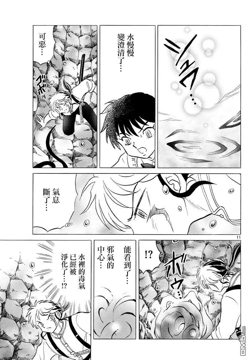第11页