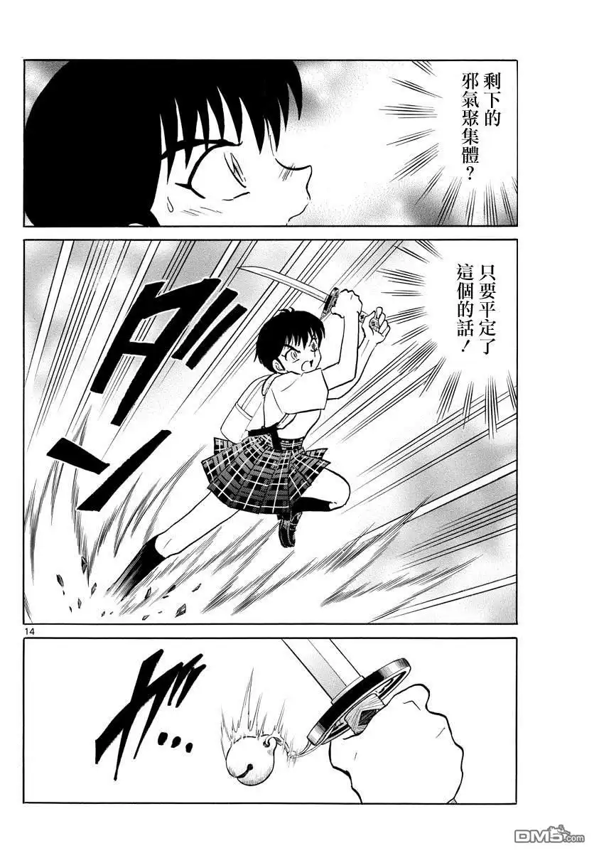 第14页