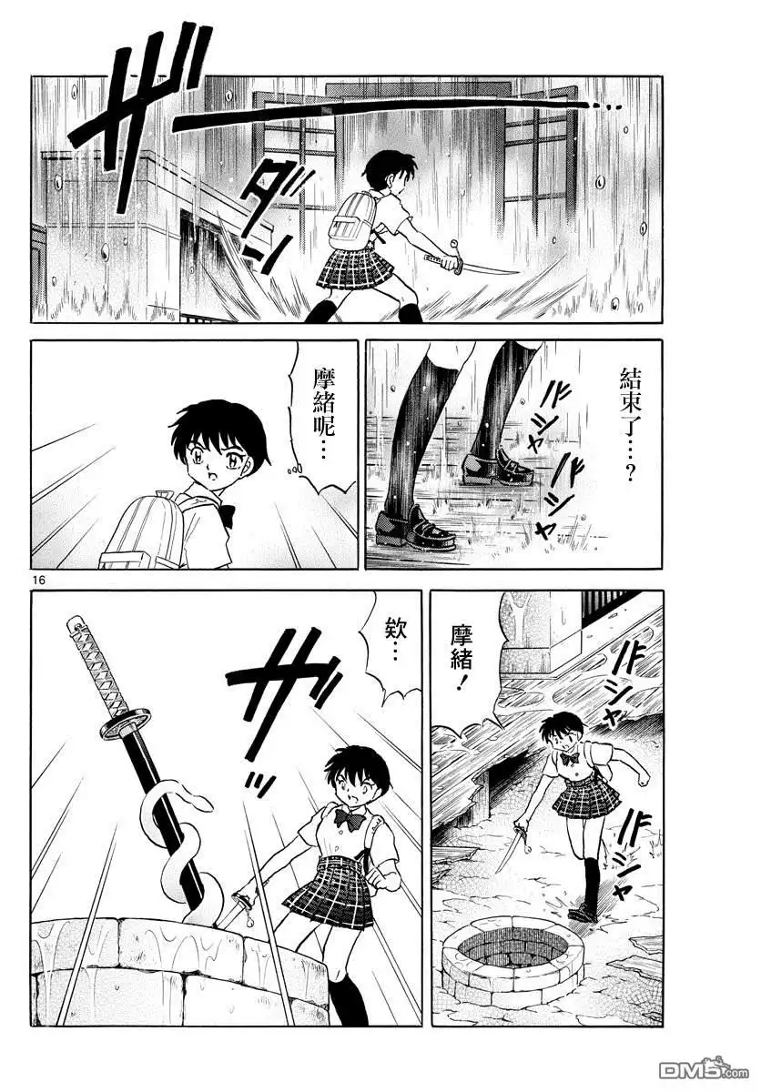 第16页