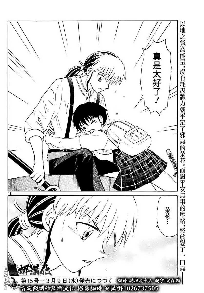 第18页